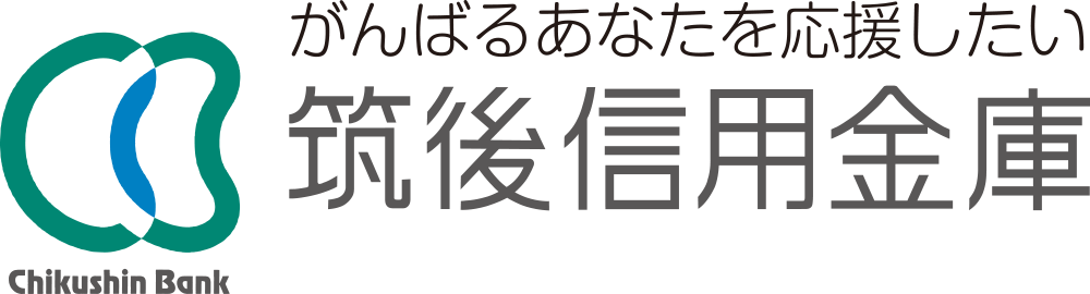 筑後信用金庫